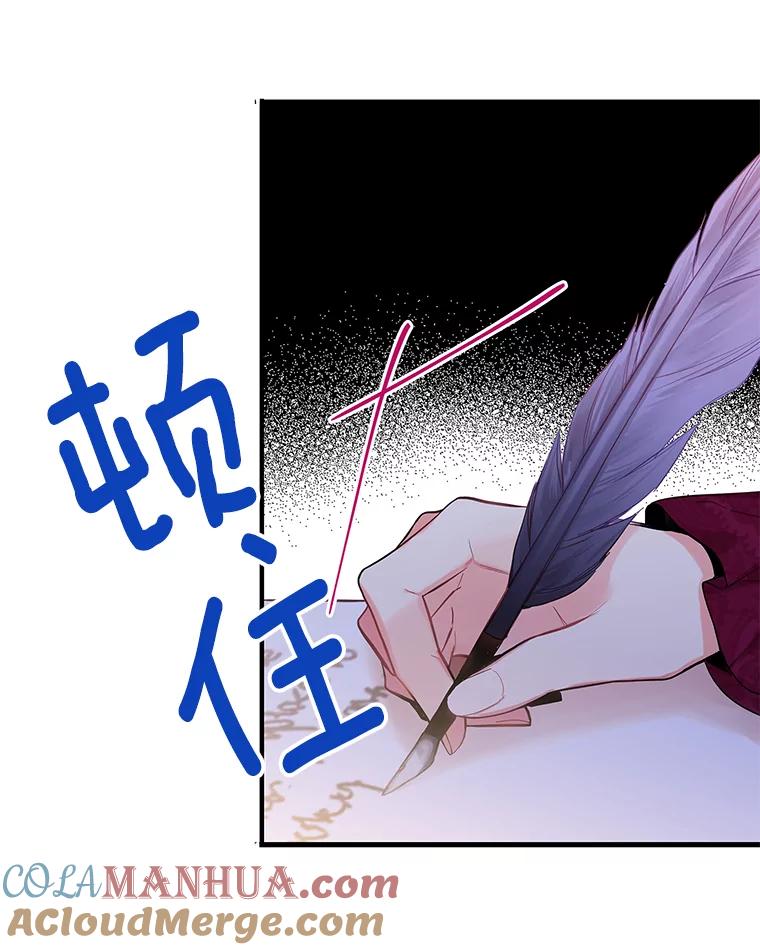 恶女保命计划 - 77.肩负责任 - 第73张图