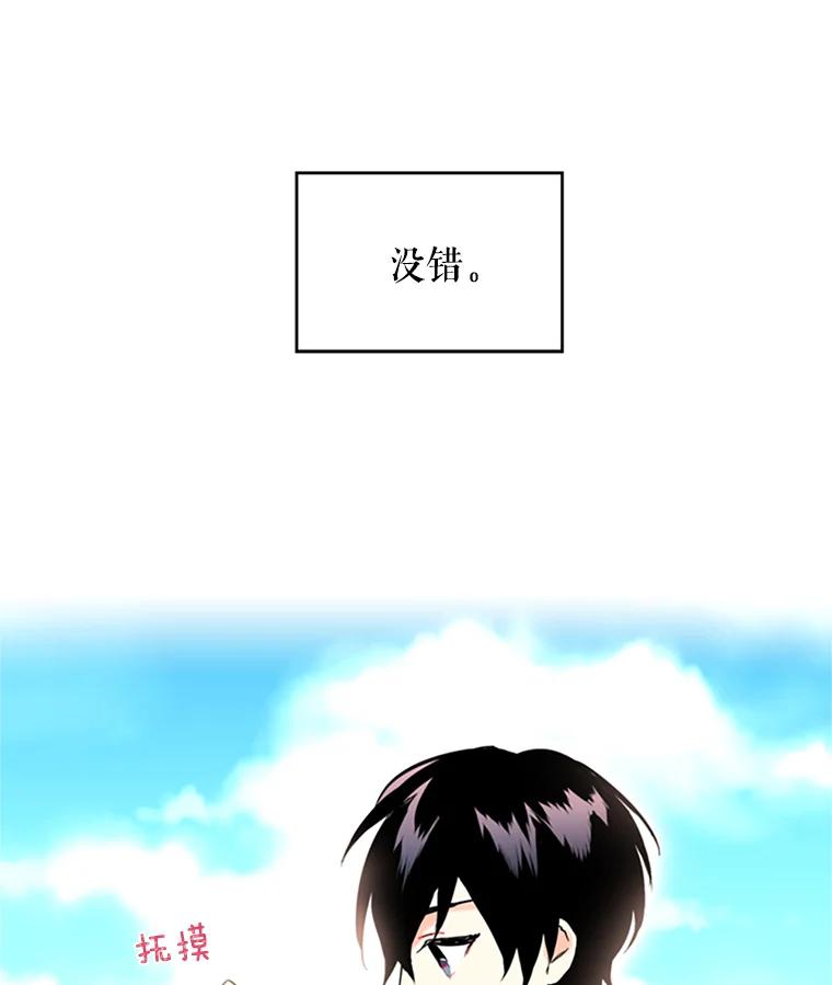 恶女保命计划 - 6.同房 - 第39张图