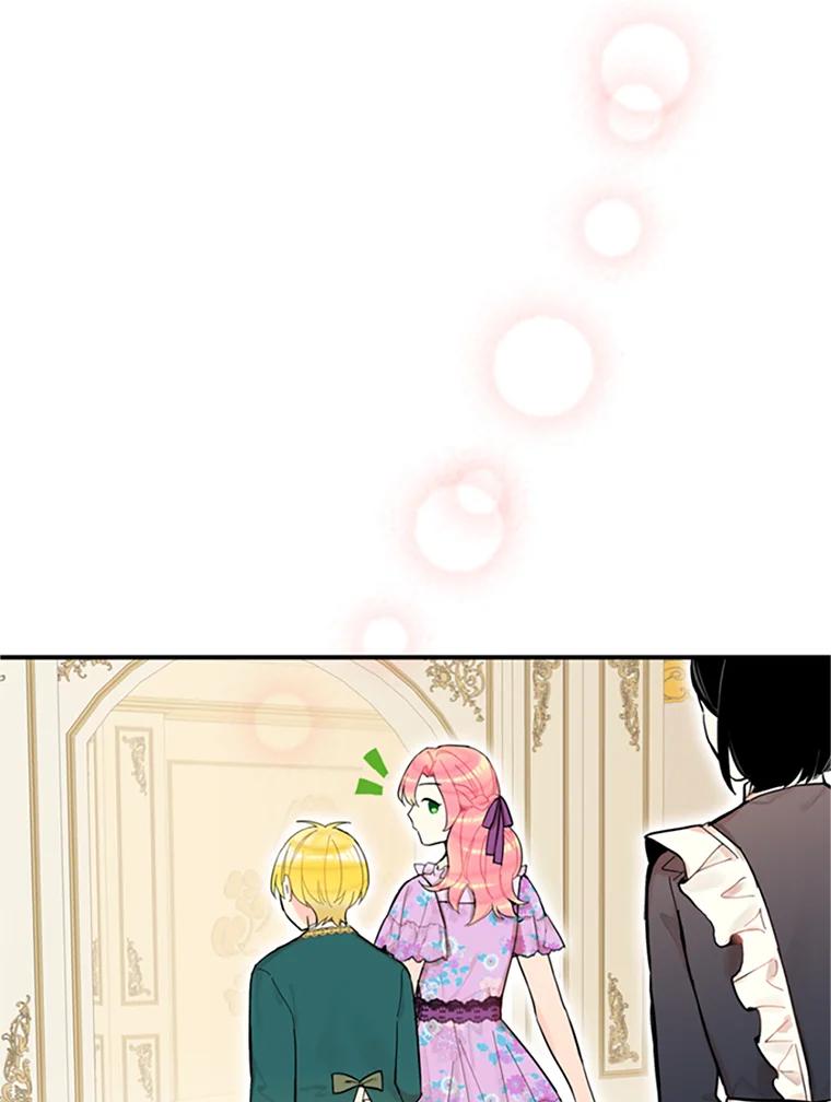 恶女保命计划 - 6.同房 - 第17张图