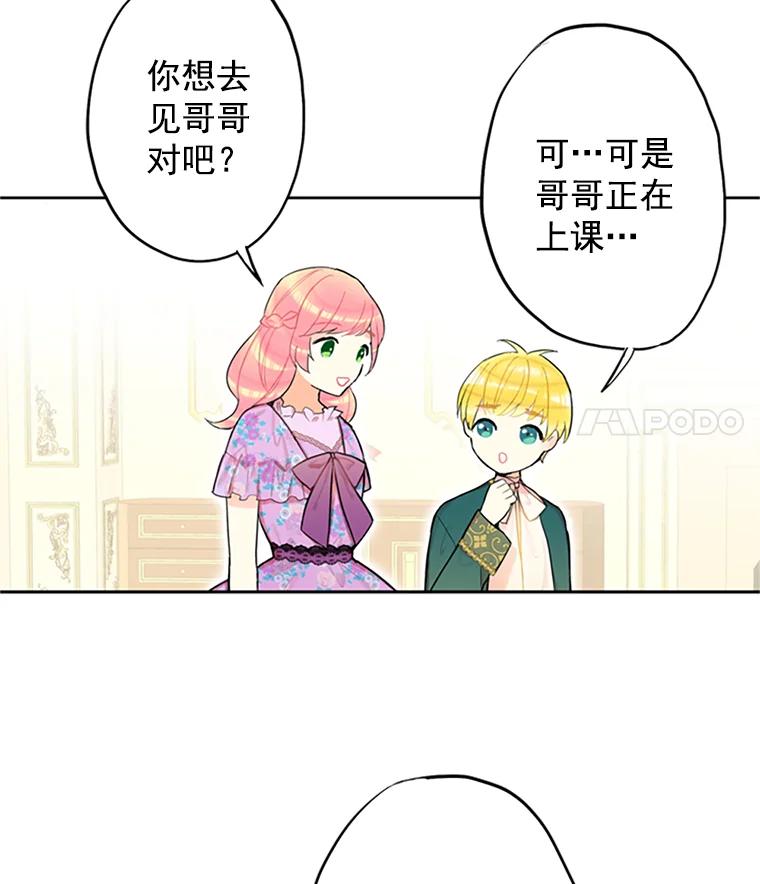 恶女保命计划 - 6.同房 - 第11张图