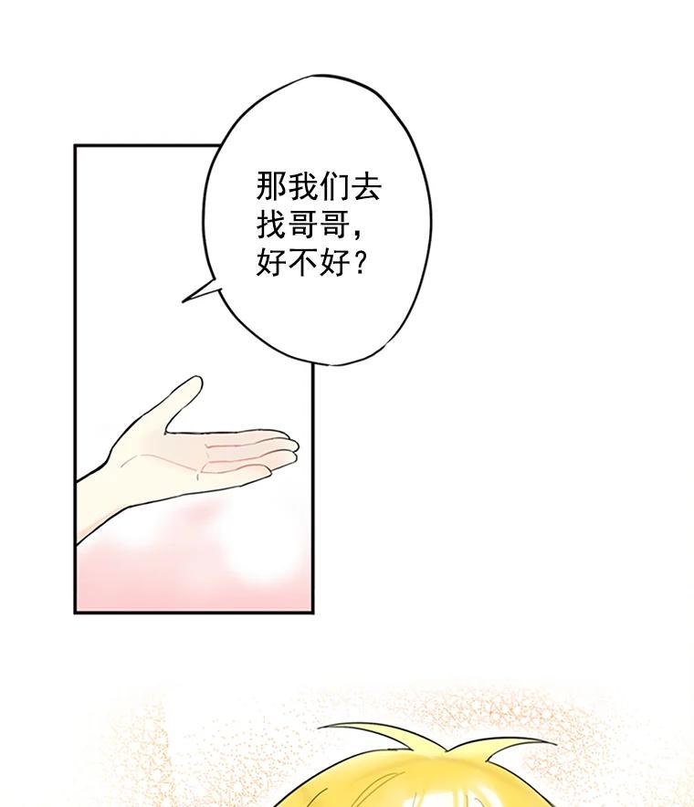 恶女保命计划 - 6.同房 - 第14张图