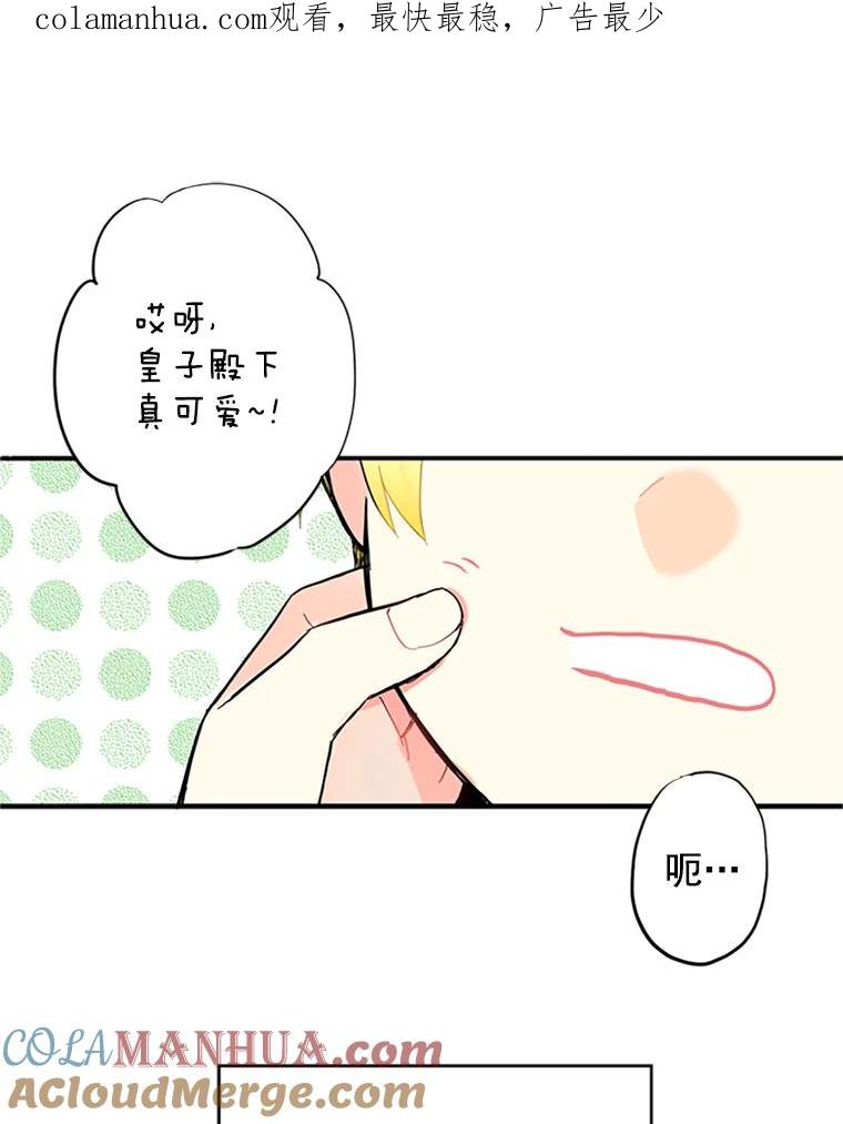 恶女保命计划 - 6.同房 - 第1张图