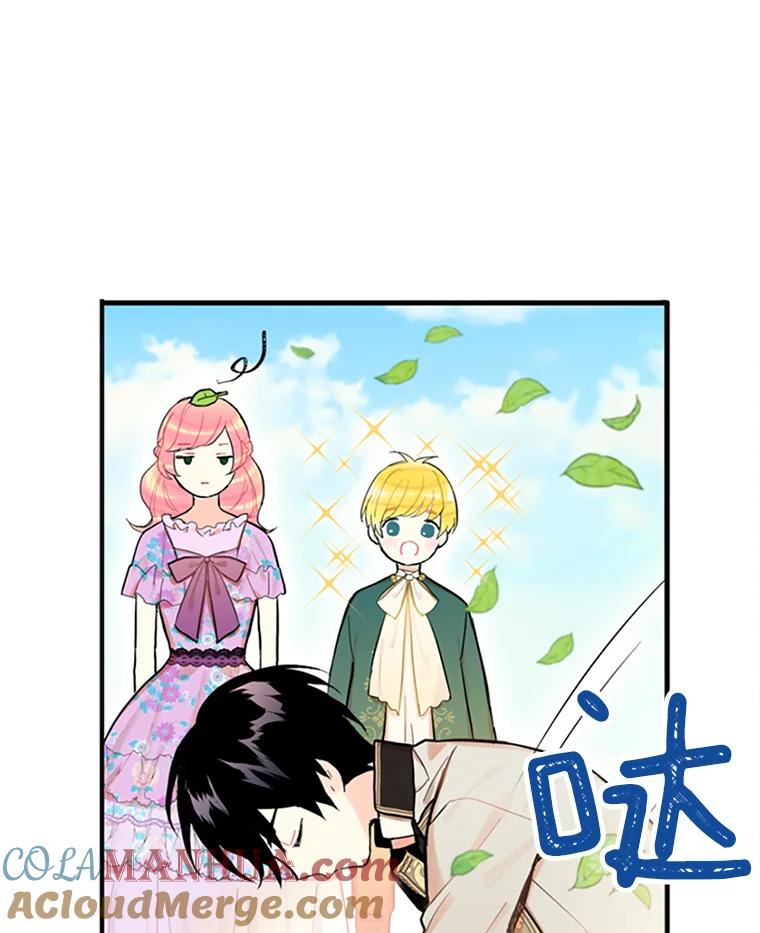 恶女保命计划 - 6.同房 - 第34张图