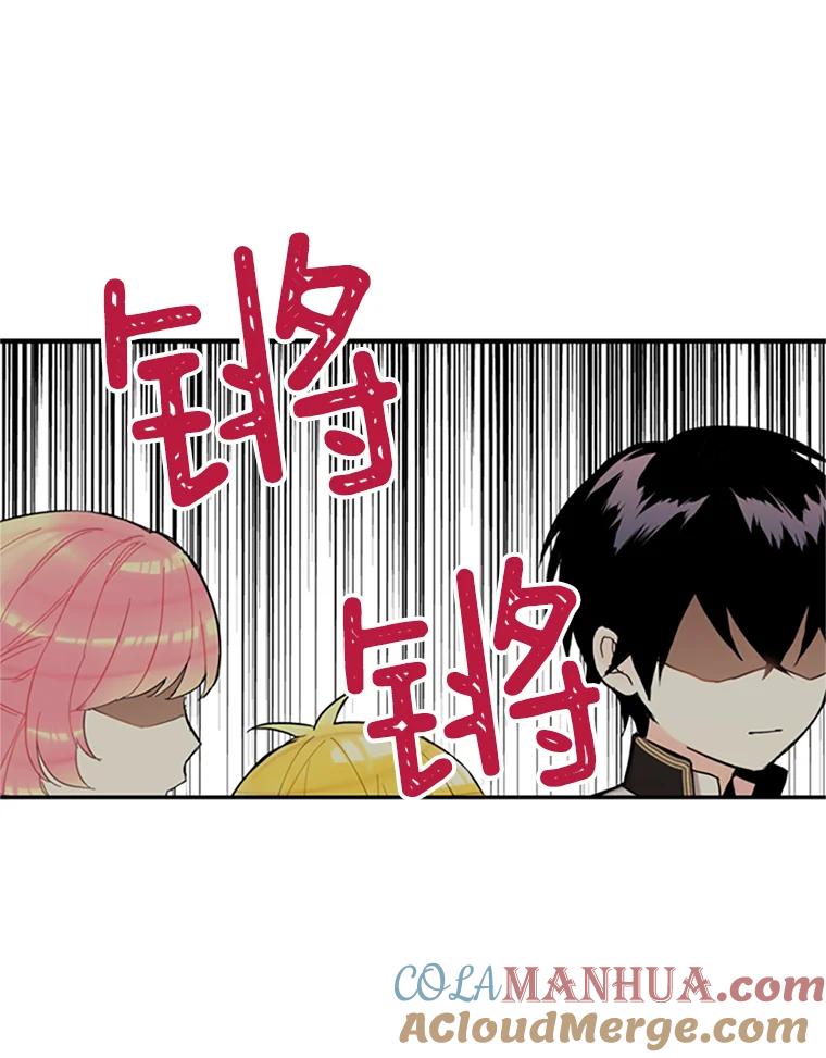 恶女保命计划 - 6.同房 - 第58张图