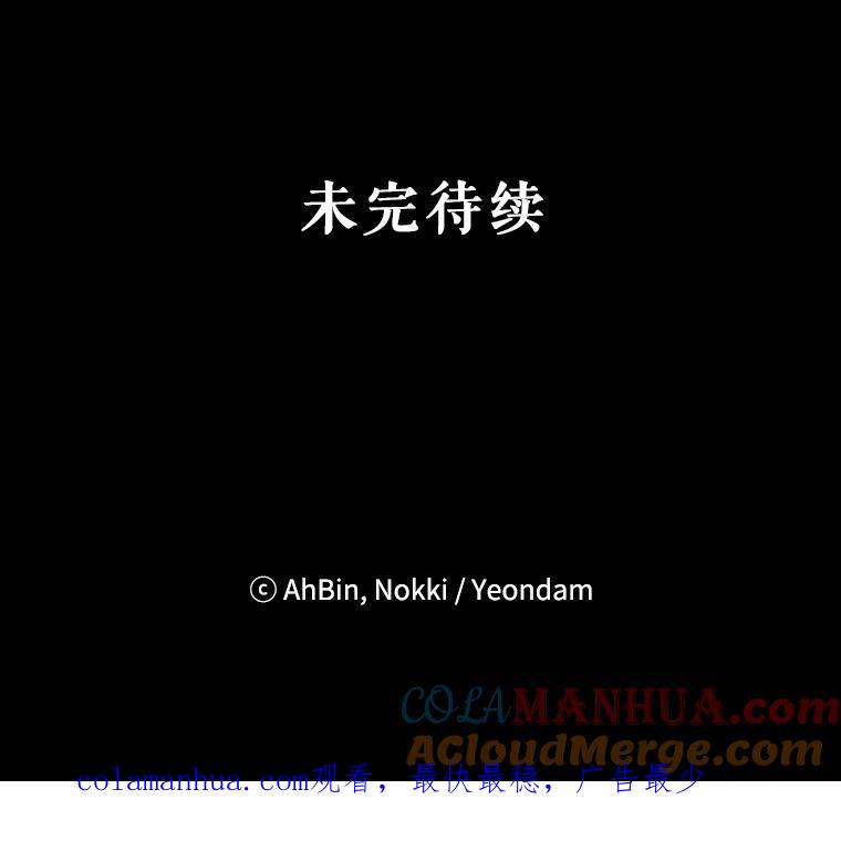 恶女保命计划 - 6.同房 - 第76张图