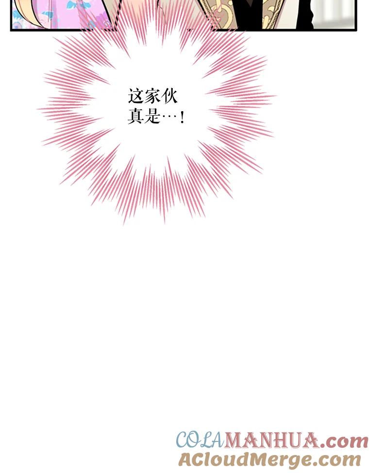 恶女保命计划 - 6.同房 - 第64张图