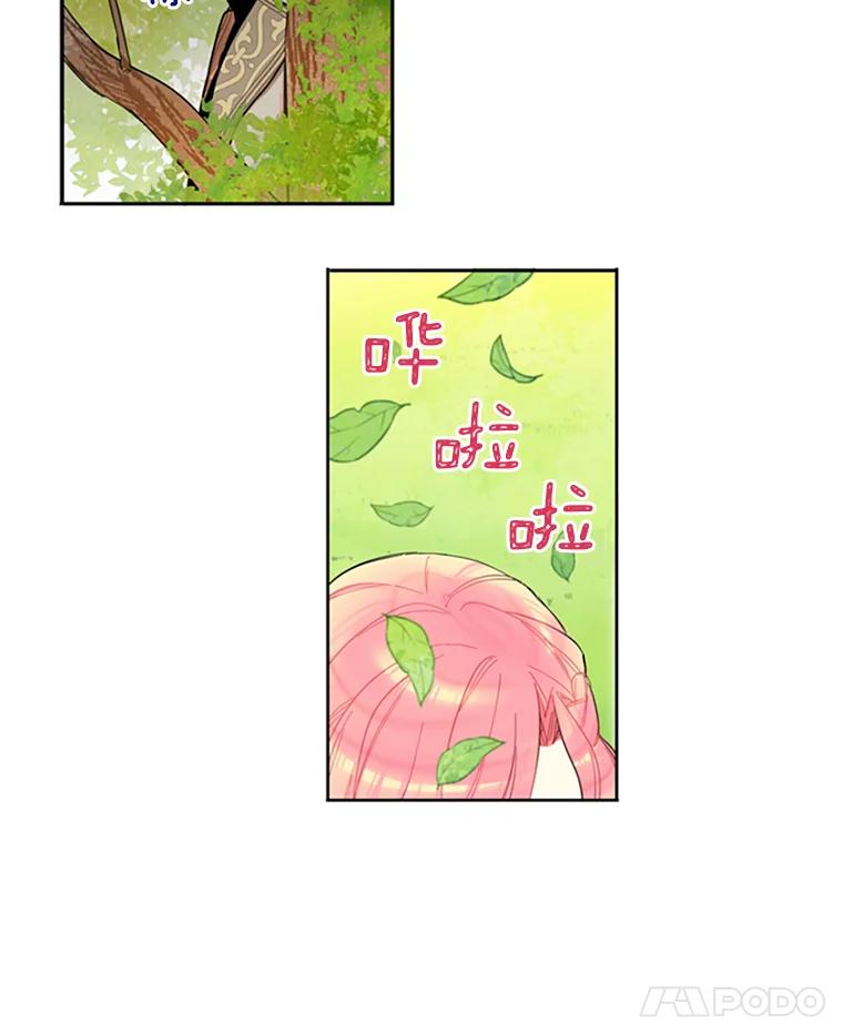 恶女保命计划 - 6.同房 - 第33张图