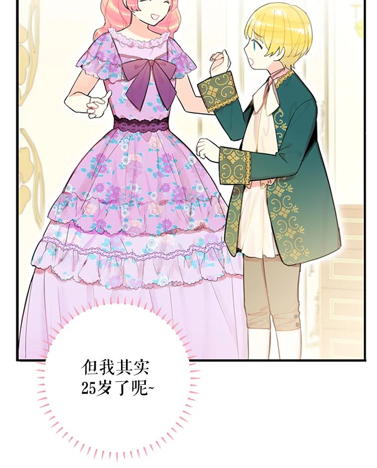 恶女保命计划 - 6.同房 - 第8张图