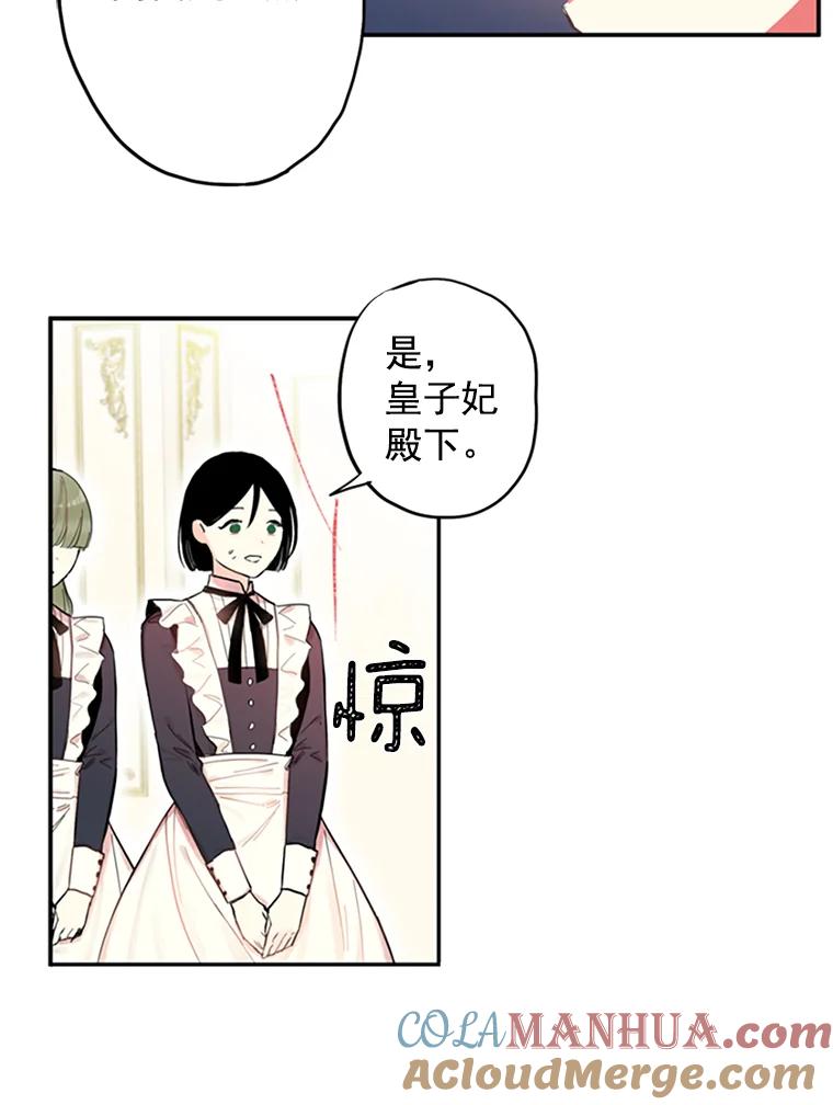 恶女保命计划 - 6.同房 - 第19张图