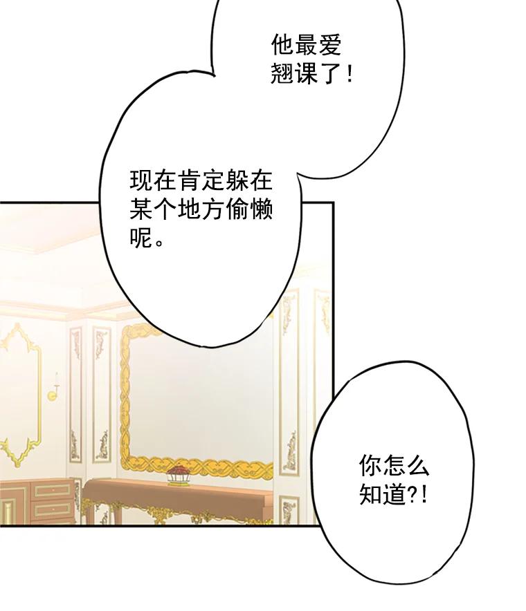 恶女保命计划 - 6.同房 - 第12张图