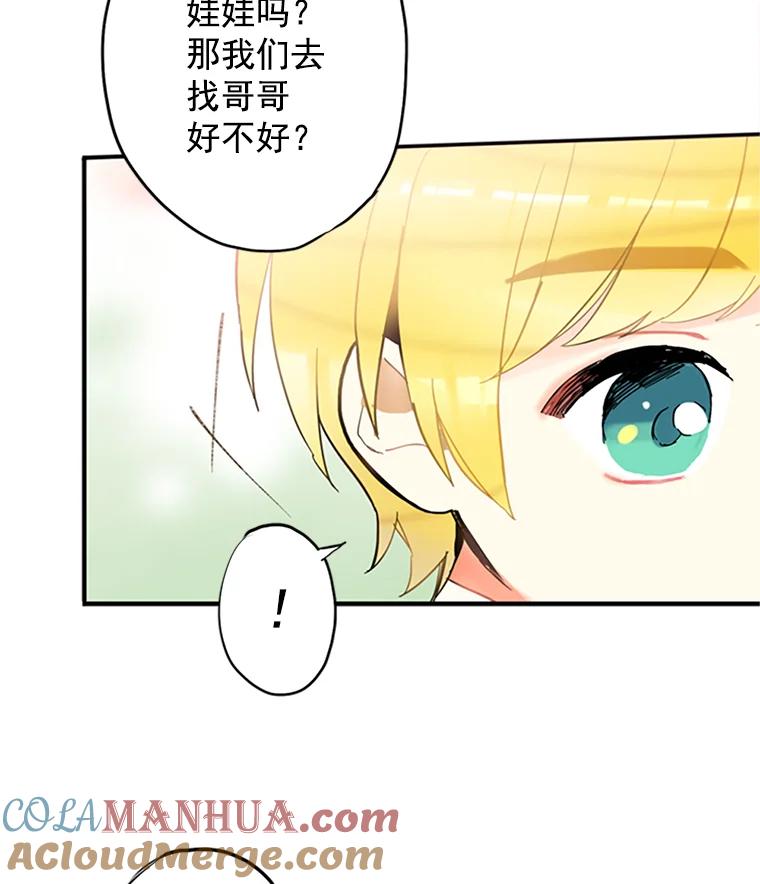 恶女保命计划 - 6.同房 - 第10张图