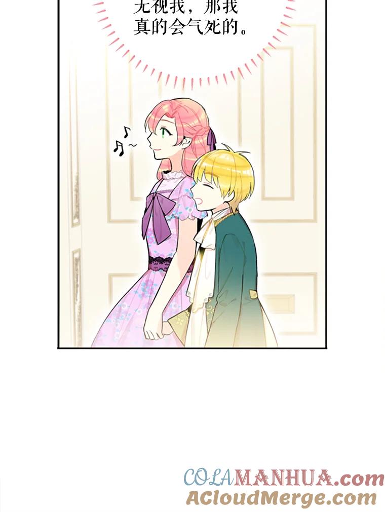 恶女保命计划 - 6.同房 - 第22张图