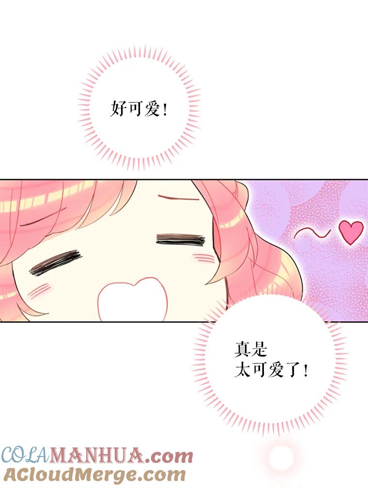 恶女保命计划 - 6.同房 - 第16张图