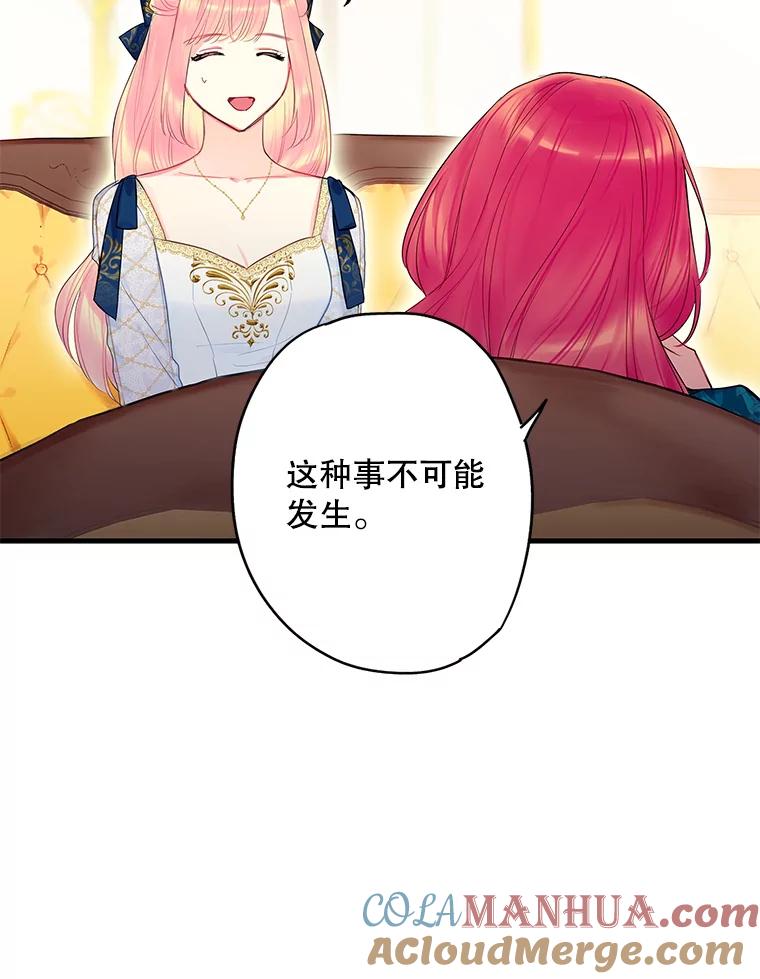 恶女保命计划 - 78.火烧书房 - 第46张图