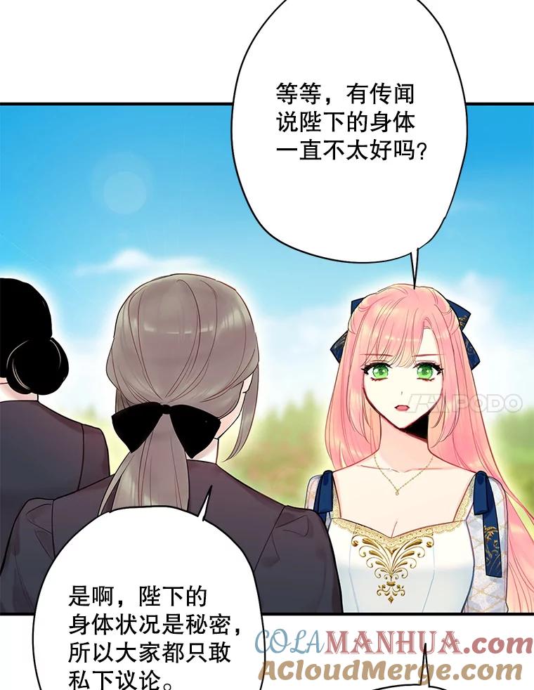 恶女保命计划 - 78.火烧书房 - 第7张图