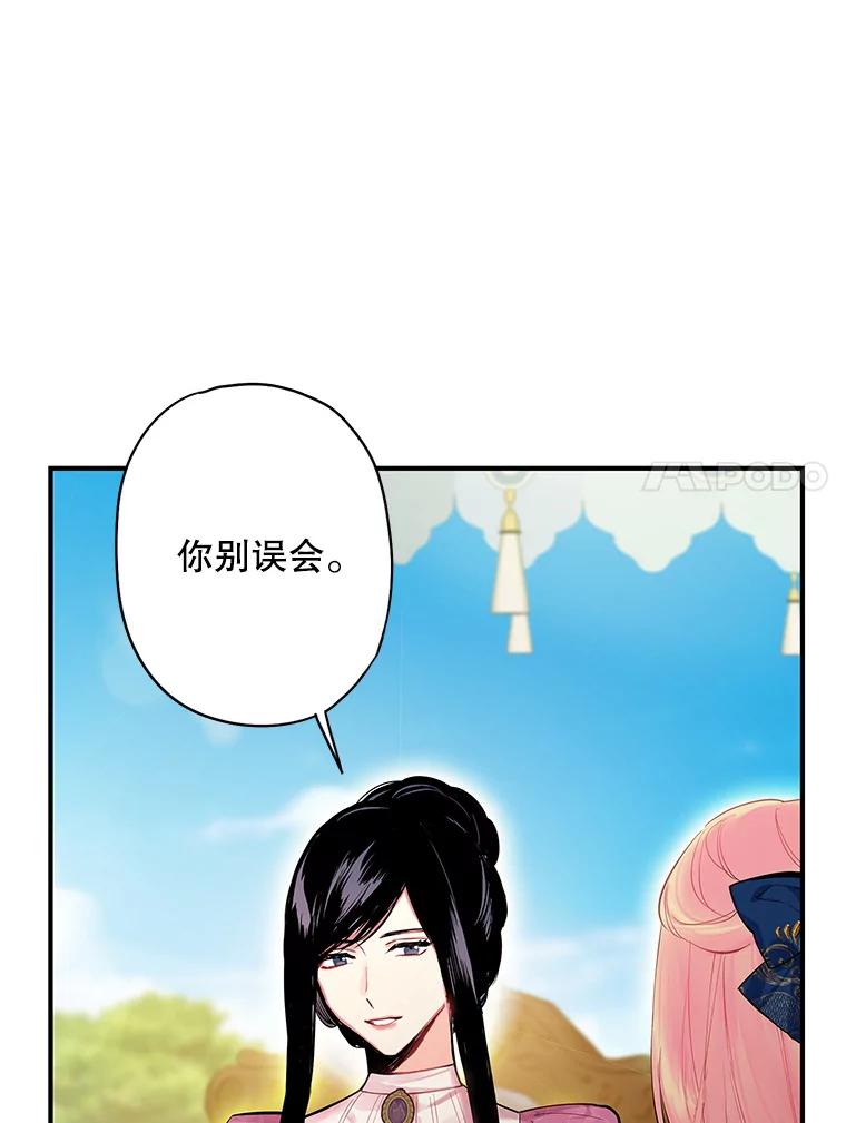 恶女保命计划 - 78.火烧书房 - 第21张图