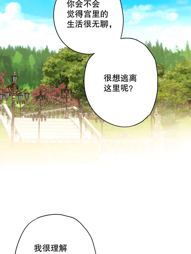 恶女保命计划 - 78.火烧书房 - 第23张图