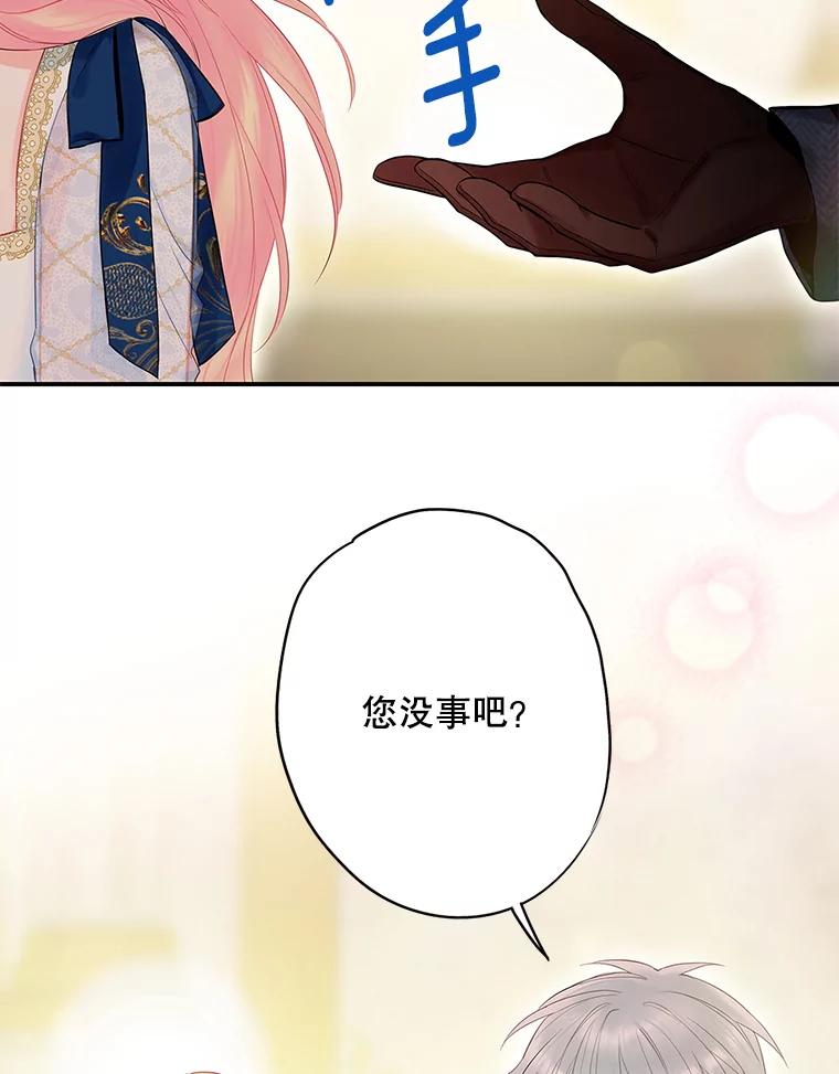 恶女保命计划 - 78.火烧书房 - 第62张图