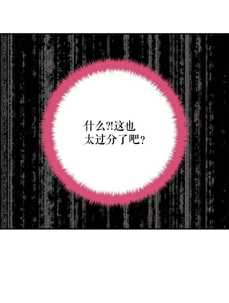 恶女保命计划 - 78.火烧书房 - 第42张图