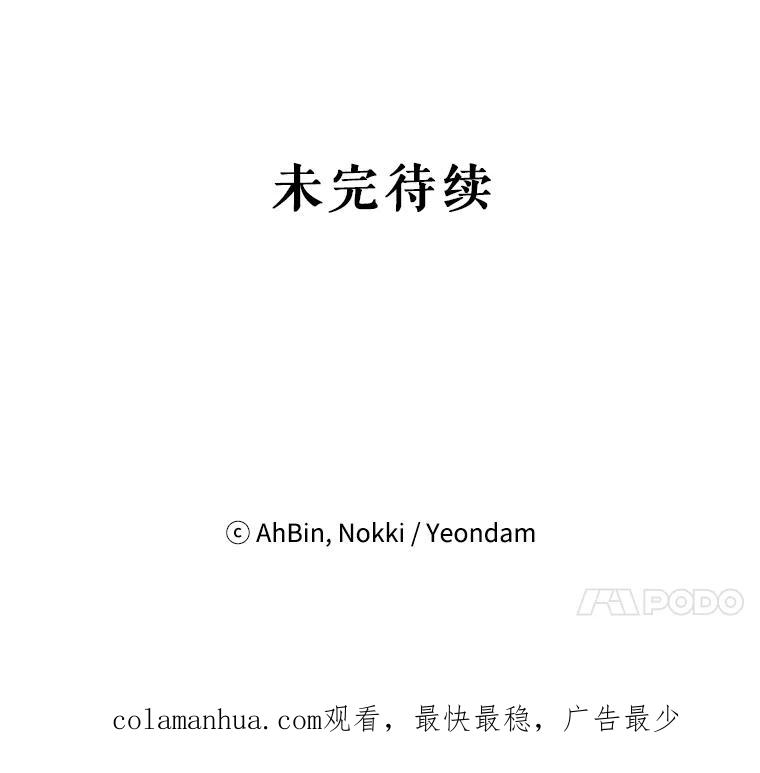 恶女保命计划 - 78.火烧书房 - 第80张图