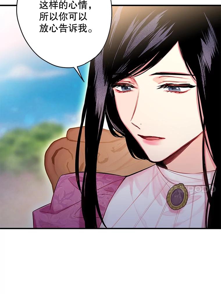 恶女保命计划 - 78.火烧书房 - 第24张图