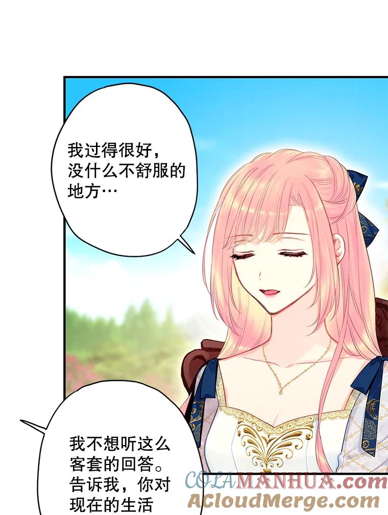 恶女保命计划 - 78.火烧书房 - 第19张图