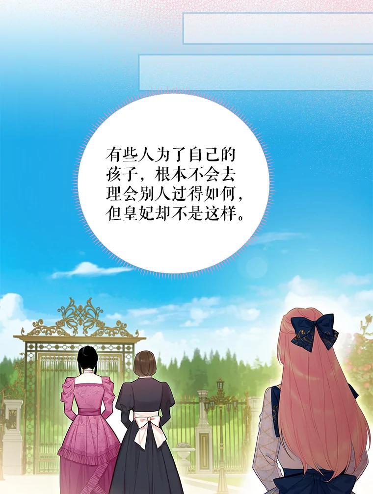 恶女保命计划 - 78.火烧书房 - 第32张图