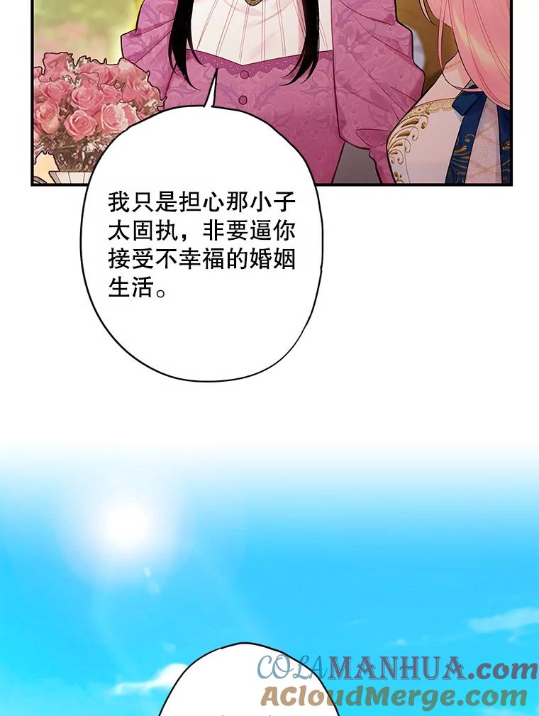 恶女保命计划 - 78.火烧书房 - 第22张图