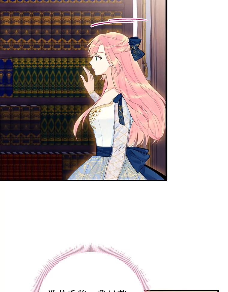 恶女保命计划 - 78.火烧书房 - 第72张图