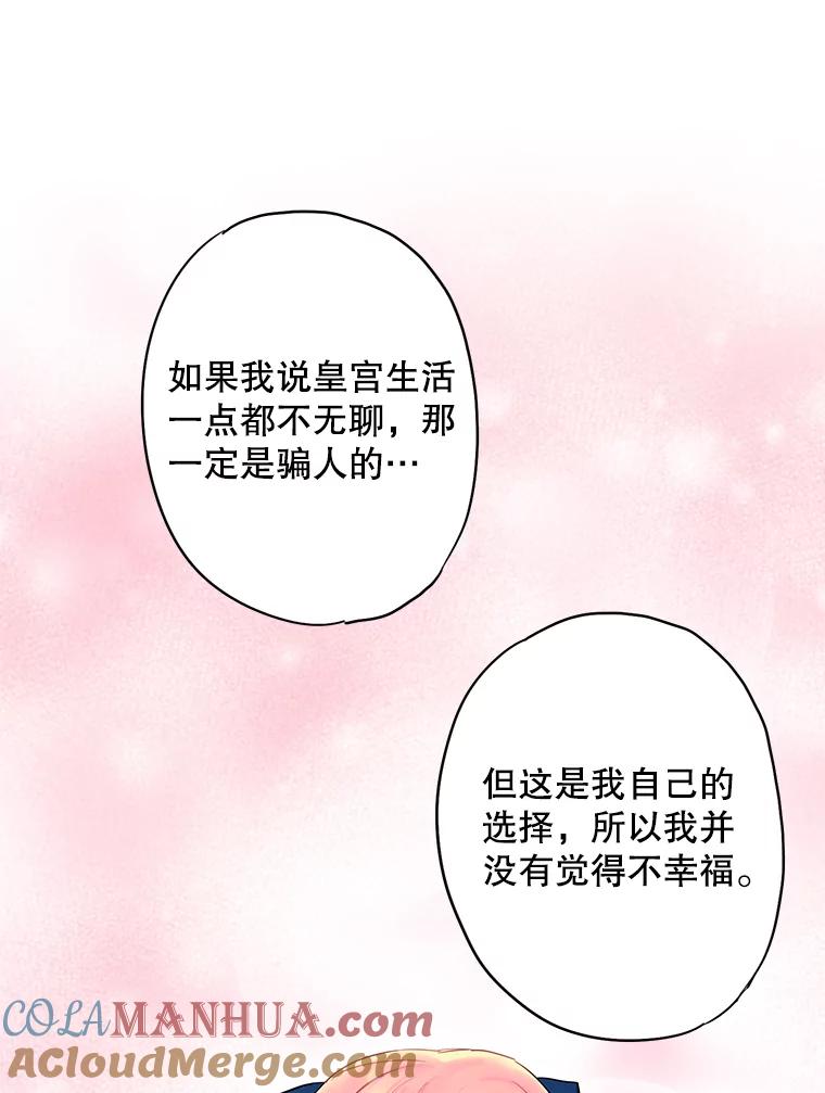 恶女保命计划 - 78.火烧书房 - 第28张图