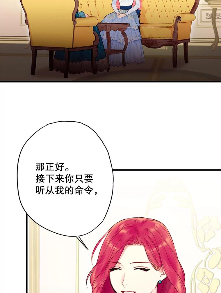 恶女保命计划 - 78.火烧书房 - 第39张图