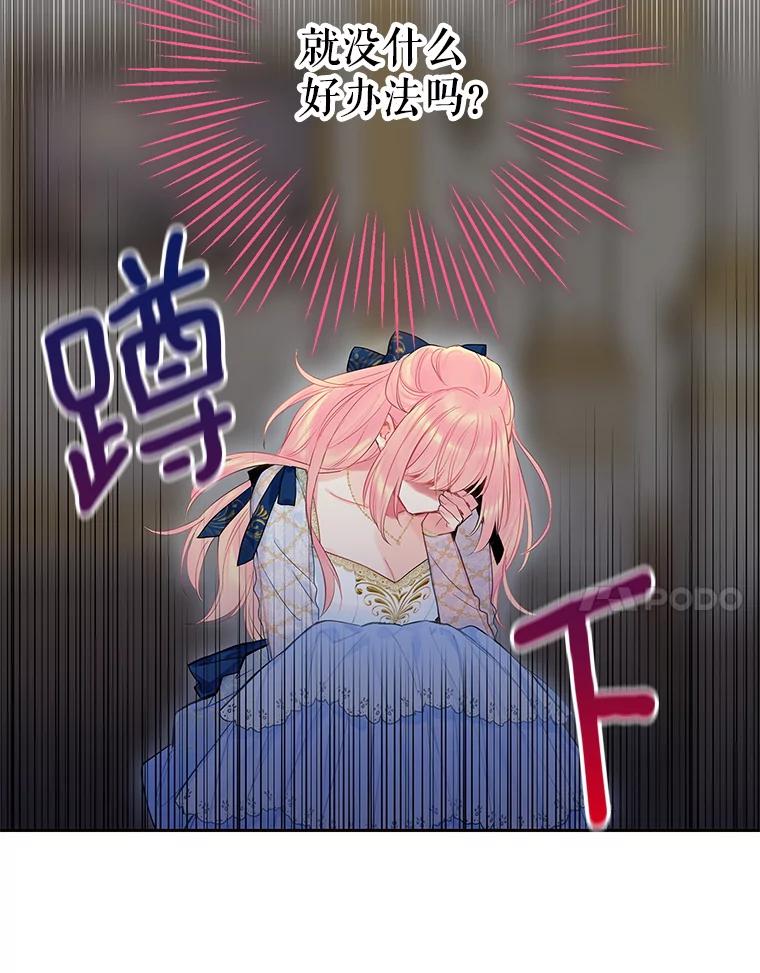 恶女保命计划 - 78.火烧书房 - 第60张图