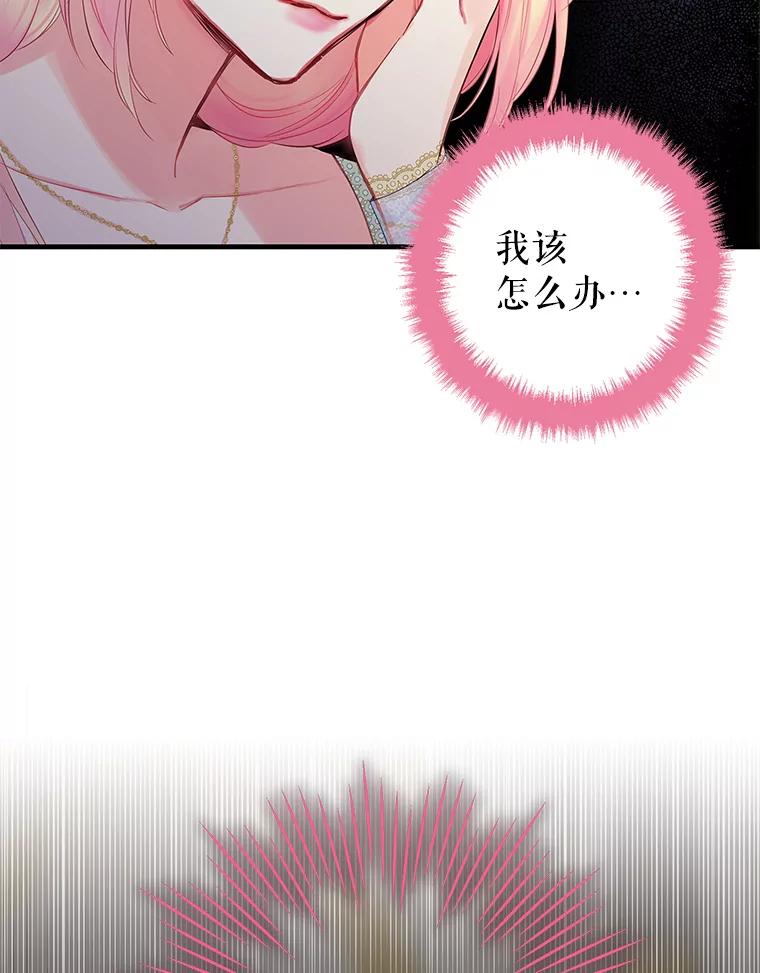 恶女保命计划 - 78.火烧书房 - 第59张图