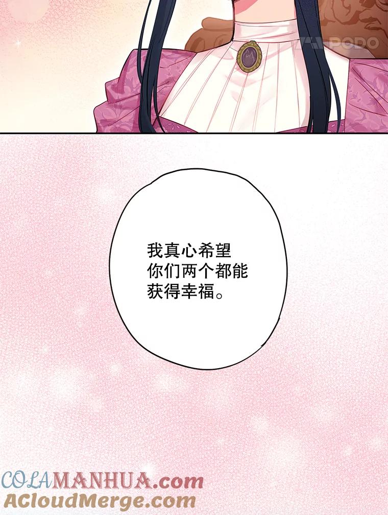 恶女保命计划 - 78.火烧书房 - 第31张图