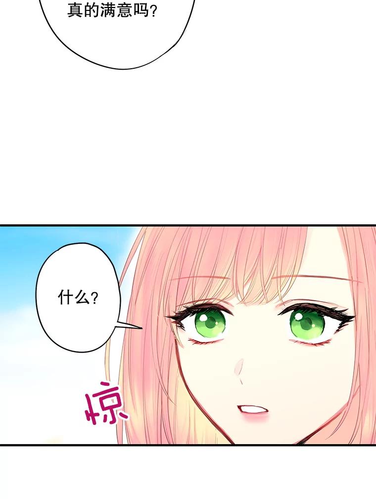 恶女保命计划 - 78.火烧书房 - 第20张图