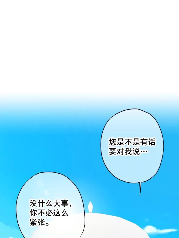 恶女保命计划 - 78.火烧书房 - 第17张图