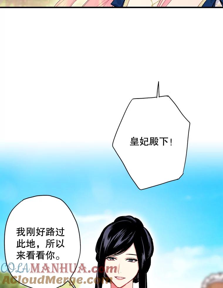 恶女保命计划 - 78.火烧书房 - 第13张图