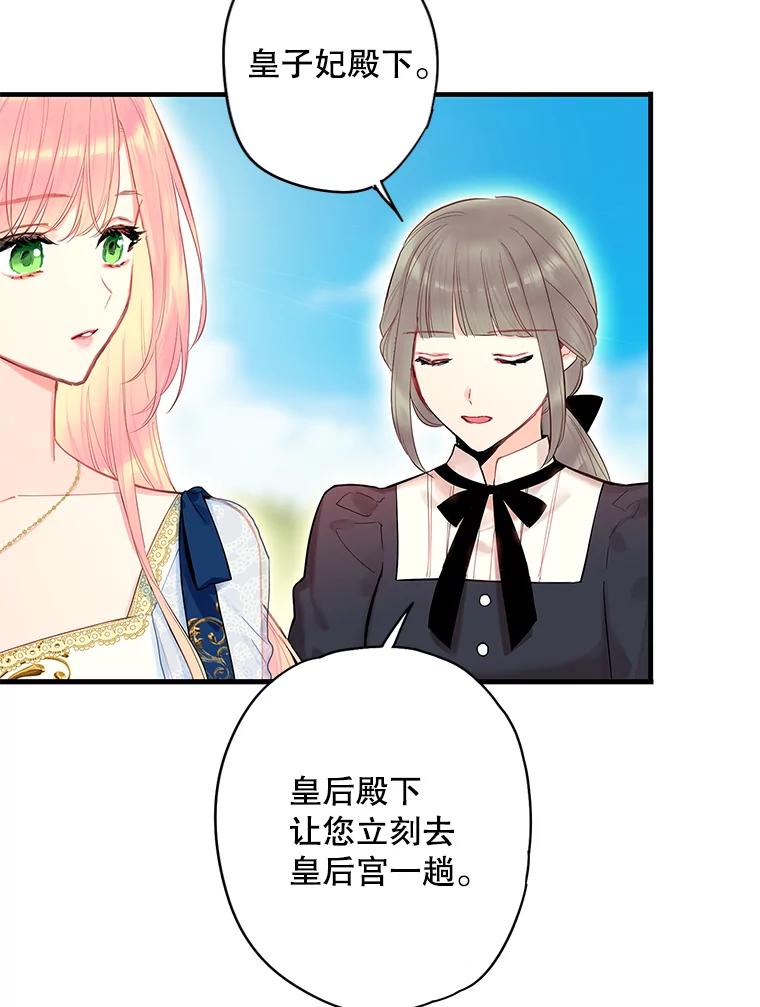 恶女保命计划 - 78.火烧书房 - 第36张图