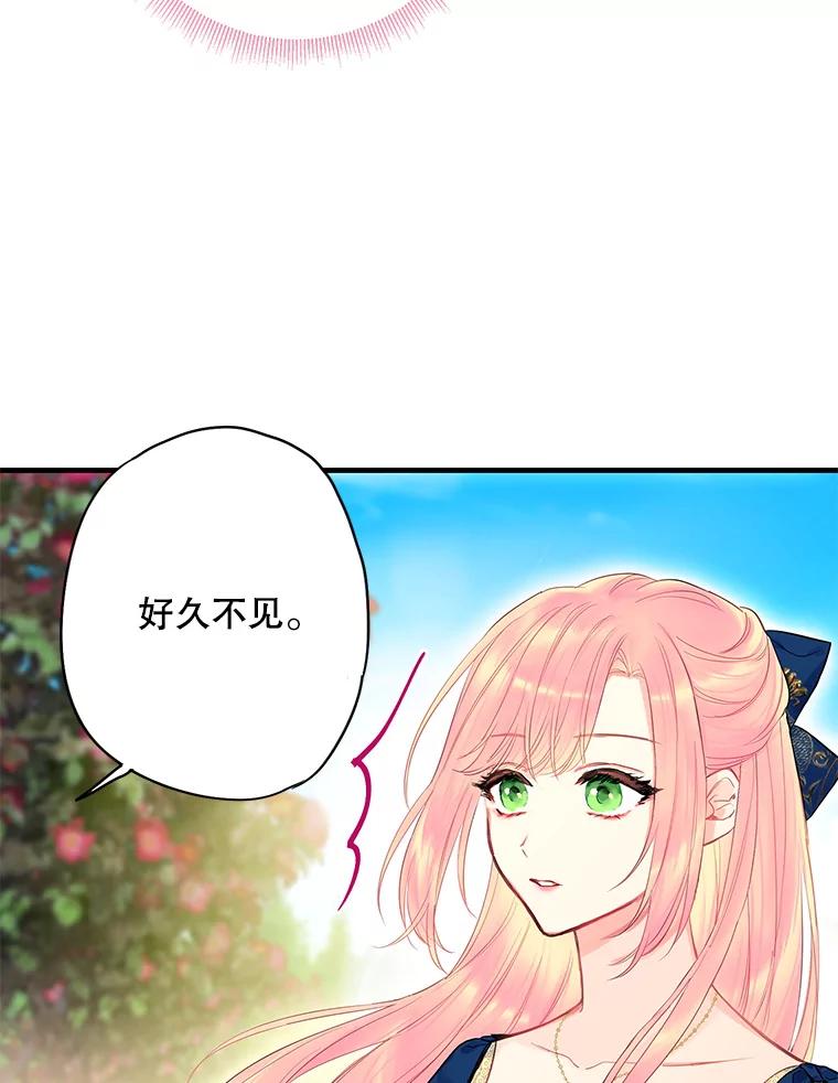 恶女保命计划 - 78.火烧书房 - 第12张图