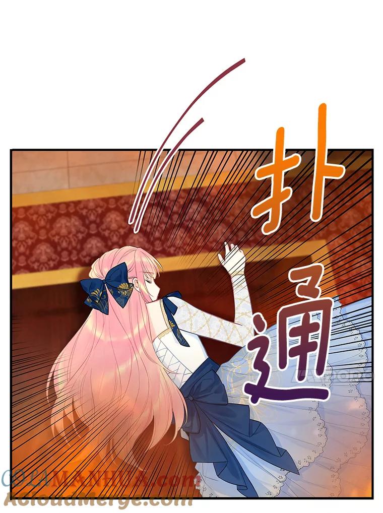 恶女保命计划 - 79.折返 - 第13张图