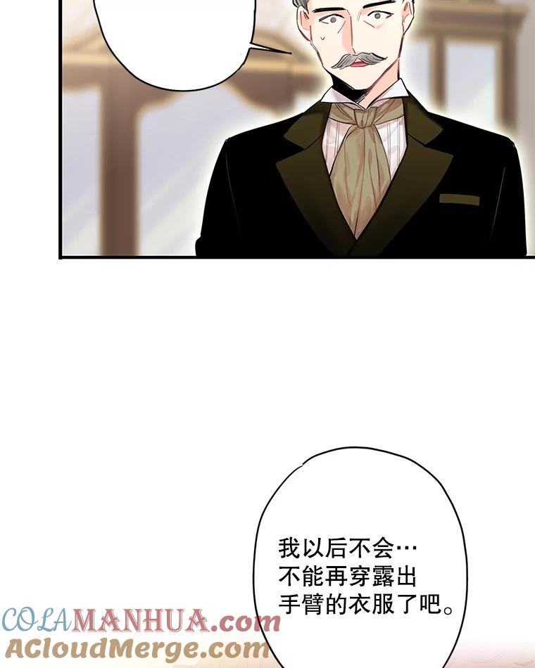 恶女保命计划 - 79.折返 - 第19张图