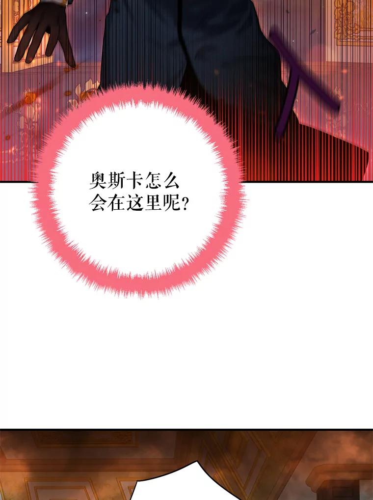 恶女保命计划 - 79.折返 - 第9张图