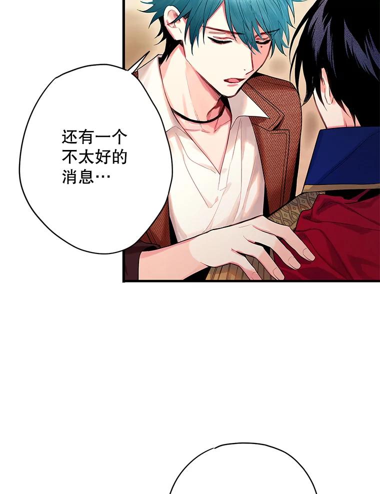 恶女保命计划 - 79.折返 - 第66张图