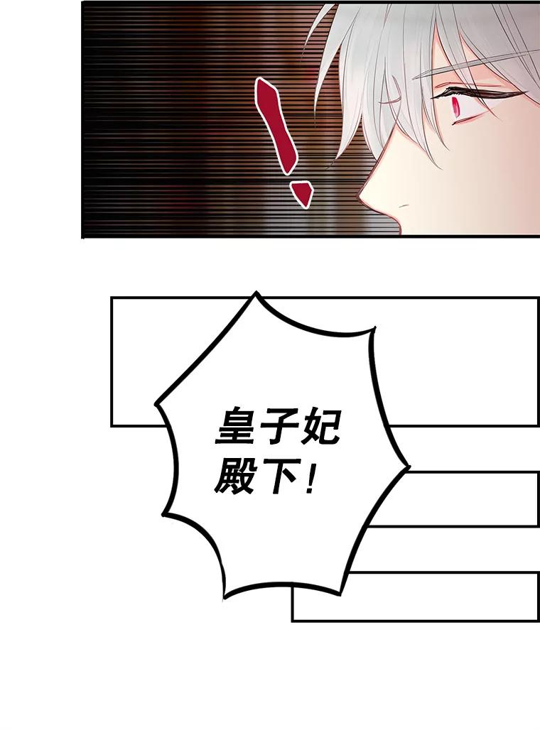 恶女保命计划 - 79.折返 - 第14张图