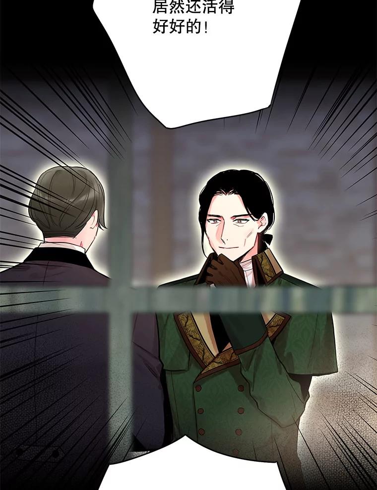 恶女保命计划 - 79.折返 - 第60张图