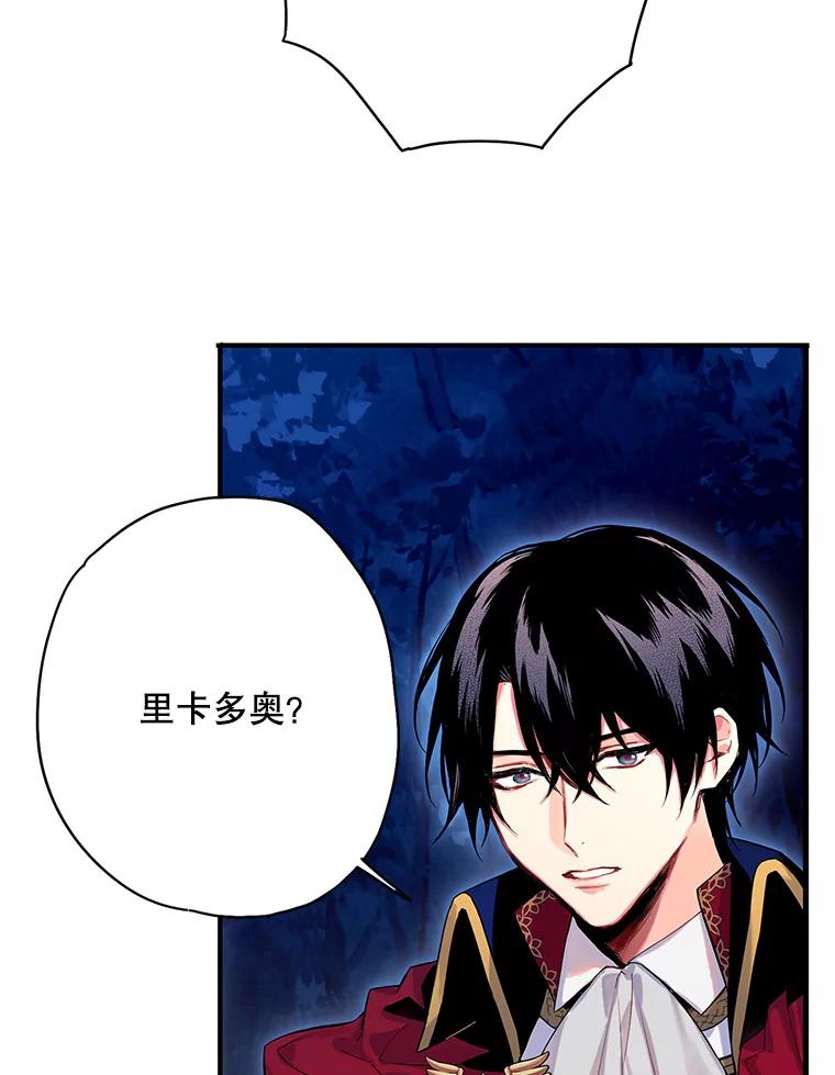 恶女保命计划 - 79.折返 - 第39张图