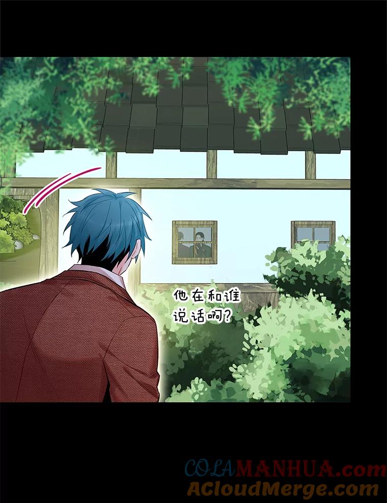 恶女保命计划 - 79.折返 - 第58张图