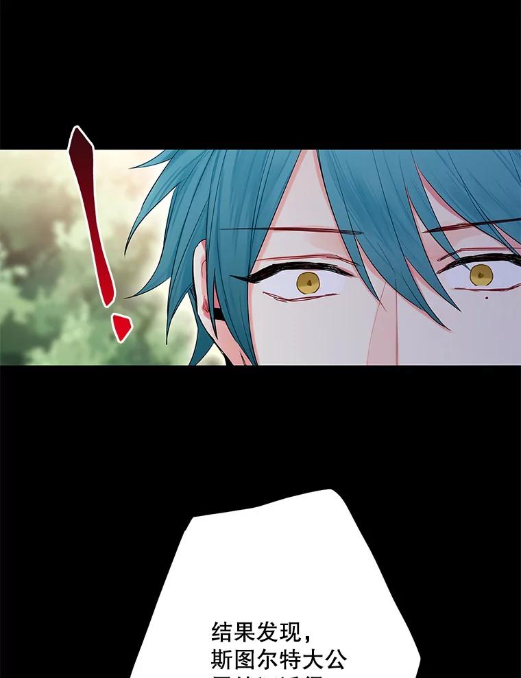 恶女保命计划 - 79.折返 - 第59张图