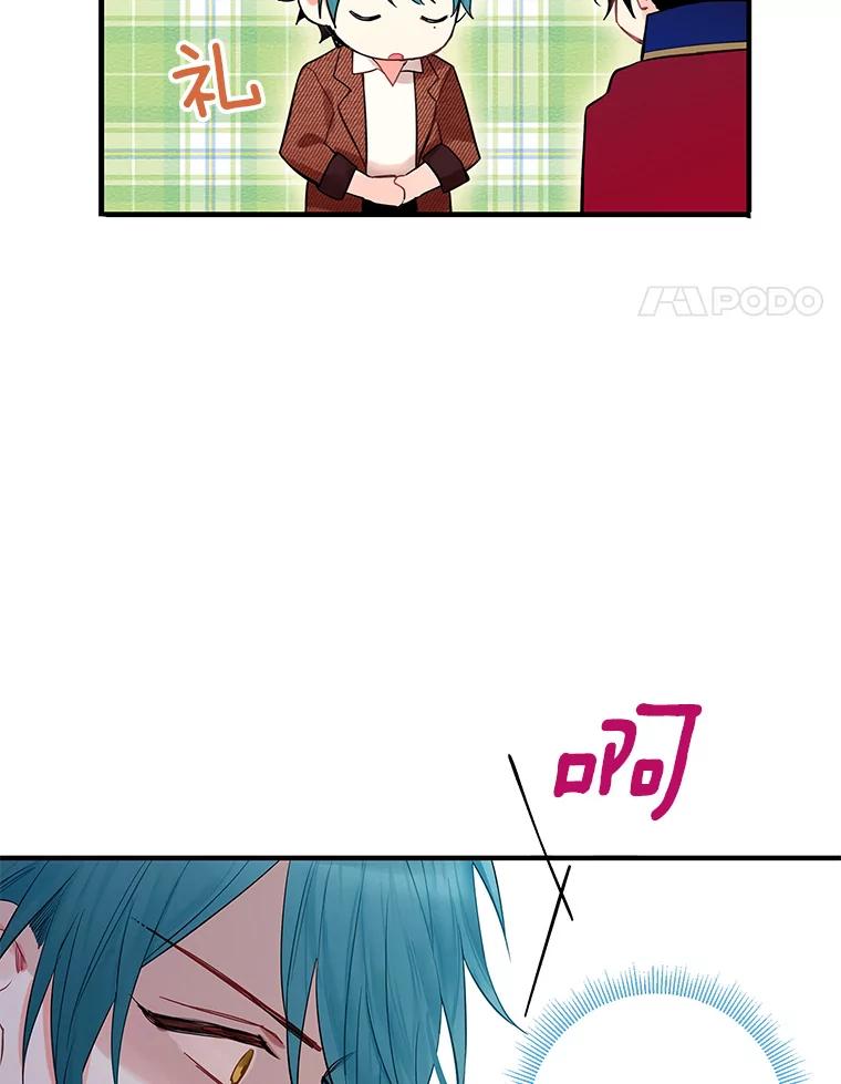 恶女保命计划 - 79.折返 - 第51张图