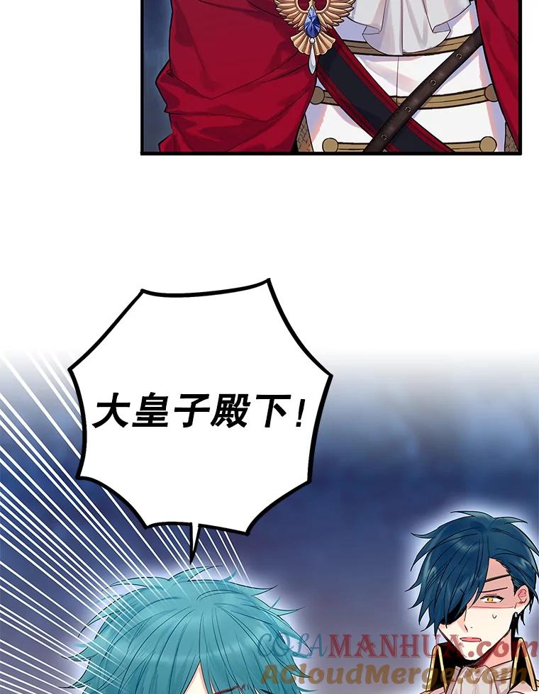 恶女保命计划 - 79.折返 - 第40张图